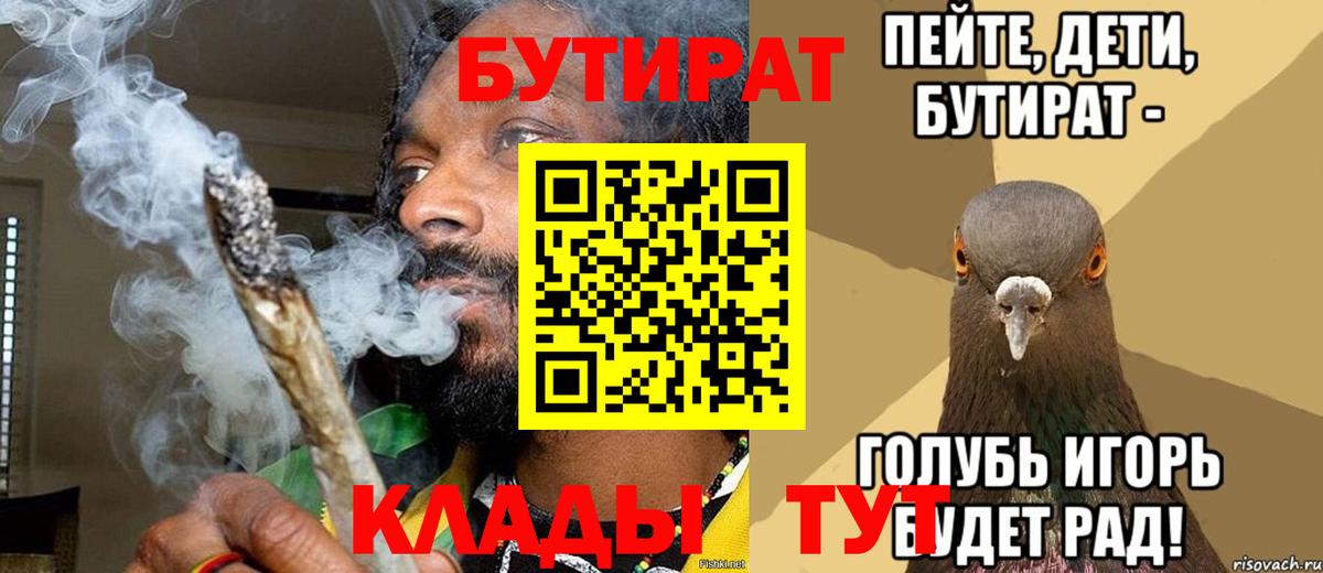 Дзержинск  Бутират оксибутират  Вход с VPN 