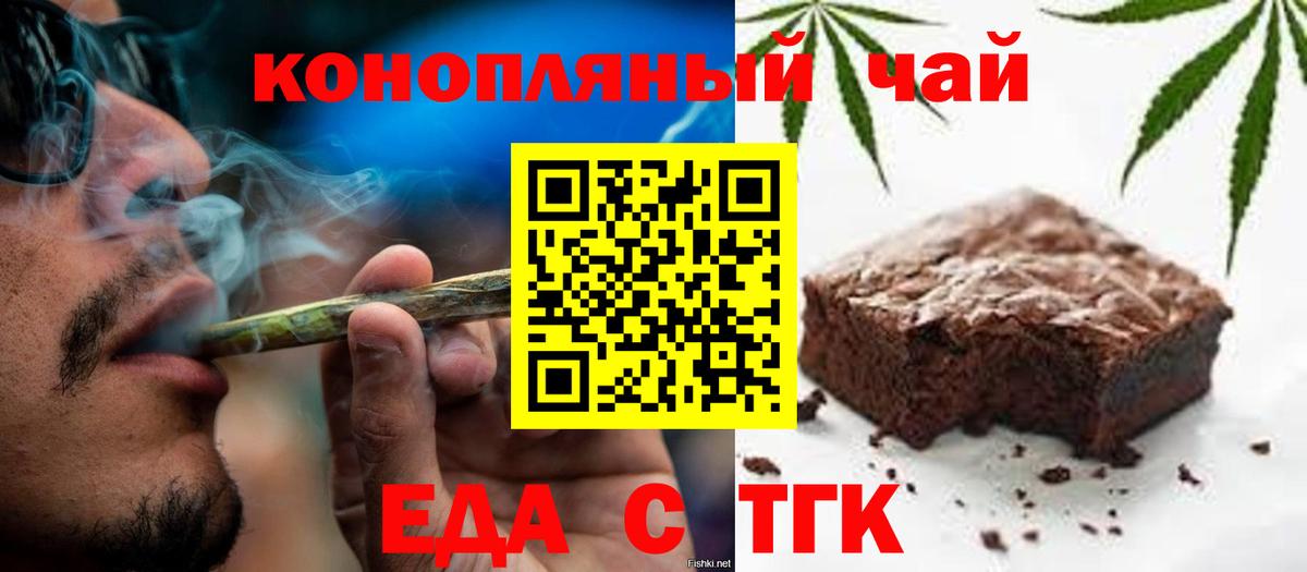 Дзержинск  Еда ТГК конопля  Вход с VPN 