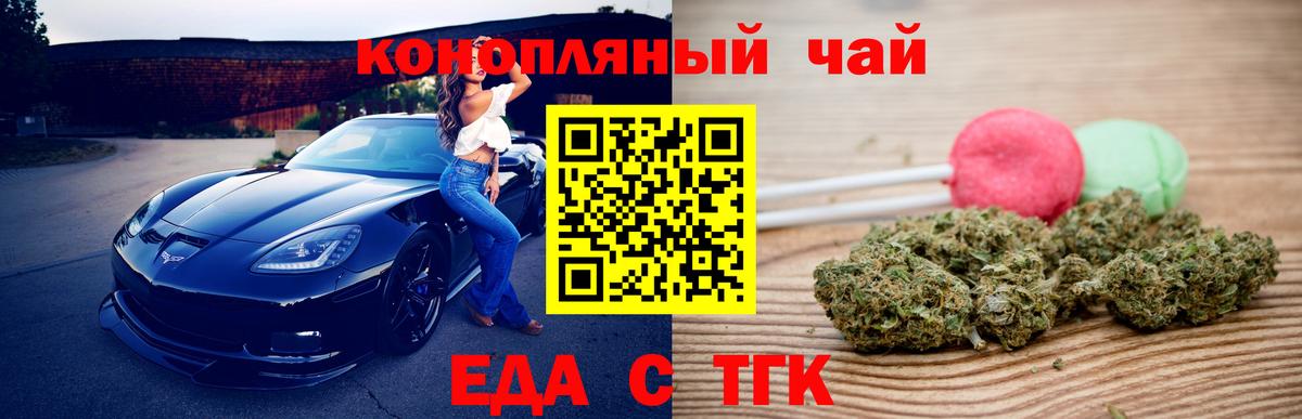 Cannafood марихуана Дзержинск