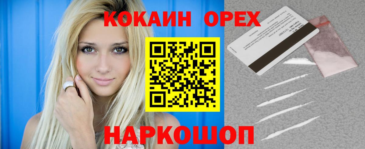 КОКАИН FishScale  Cocaine 97%  купить   Кокаин  Вход с VPN  Дзержинск 
