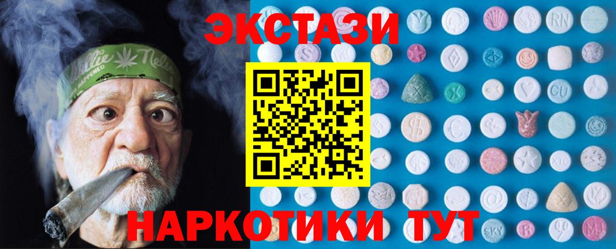 Дзержинск  ЭКСТАЗИ  Вход с VPN  мега ТОР  ЭКСТАЗИ 300 mg 