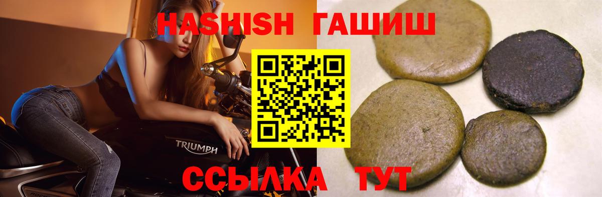 ГАШИШ VHQ Дзержинск