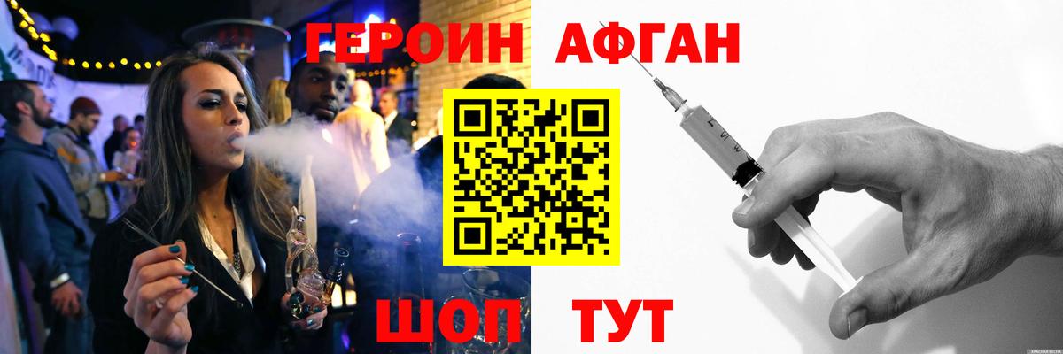 Дзержинск  ГЕРОИН хмурый  Вход с VPN 