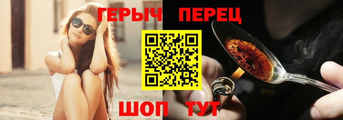 Героин Афган Дзержинск
