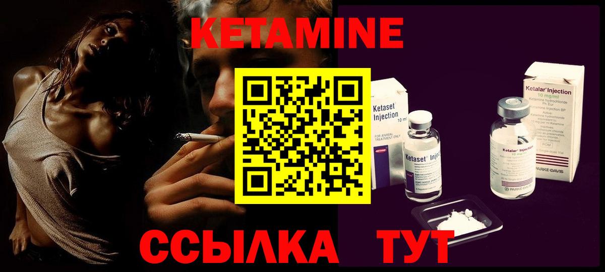 КЕТАМИН VHQ Дзержинск