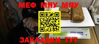 мяу мяу мука Балашиха