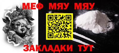мяу мяу мука Балашиха