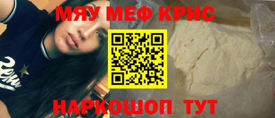 меф Железногорск
