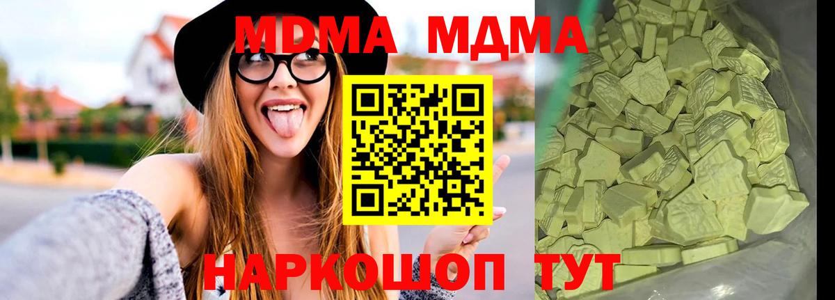 MDMA  Вход с VPN  Дзержинск  MDMA crystal 