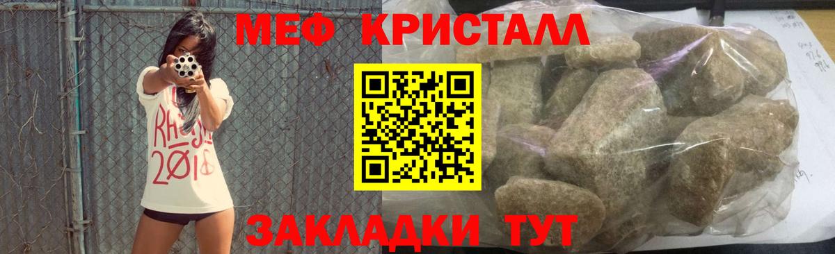 Мефедрон мука Дзержинск