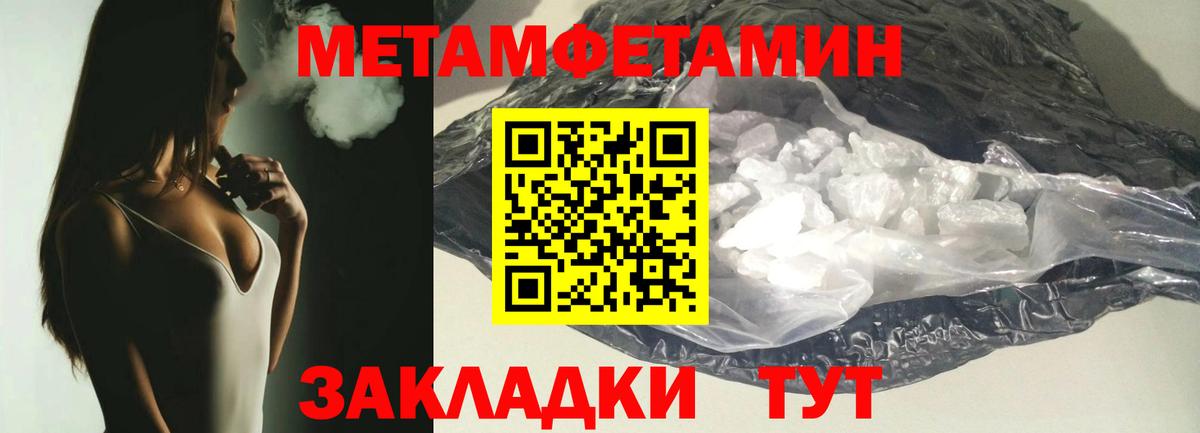 Метамфетамин винт  Вход с VPN  Дзержинск 