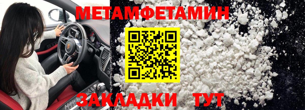 Первитин винт Дзержинск